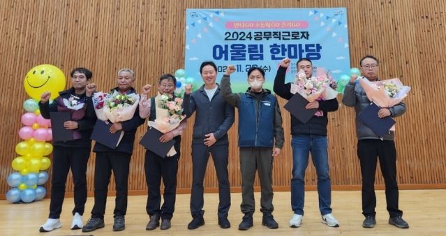 진주시,‘2024년 공무직 근로자 어울림 한마당’행사 개최