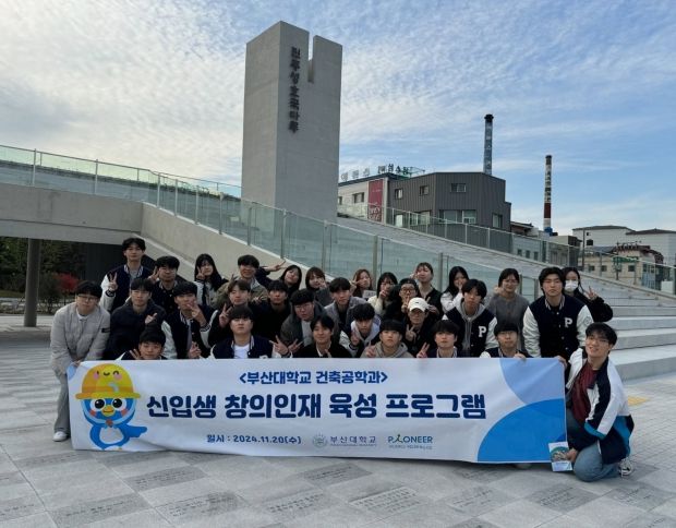 부산대 건축공학과, 진주시 공공건축의 우수성 현장 견학