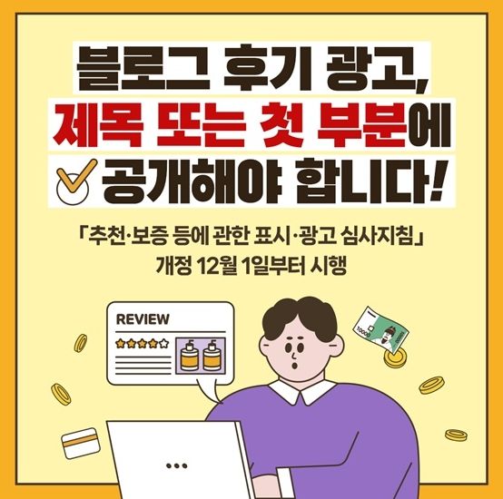 공정거래위원회