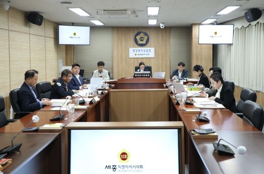 세종시의회 행정복지위원회, ‘2024년 주요업무 추진상황’보고 청취