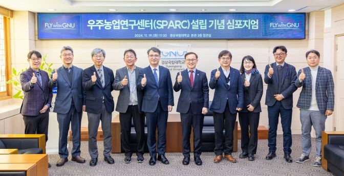 경상국립대는 11월 19일 오후 가좌캠퍼스 박물관 대강당에서 우주농업연구센터 설립 기념 심포지엄을 ‘우주 농산업 전망과 육성 방안’이라는 주제로 개최했다.