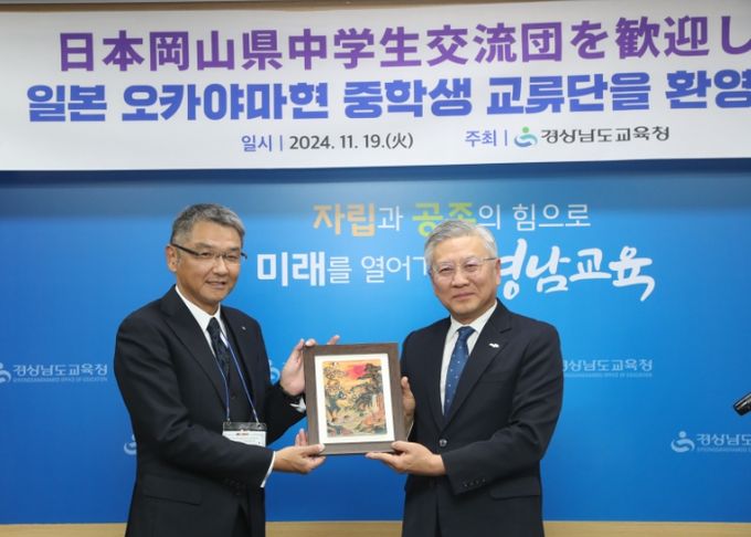 일본 오카야마현교육청 중학생 교류단, 경남 방문