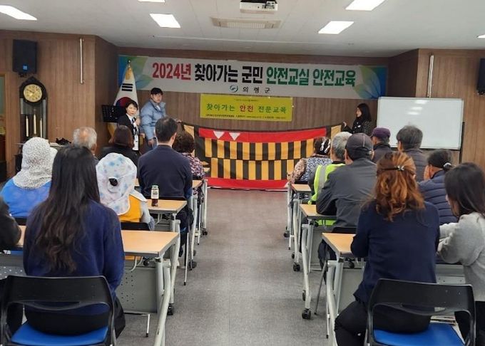 의령군, 찾아가는 군민안전교실 운영