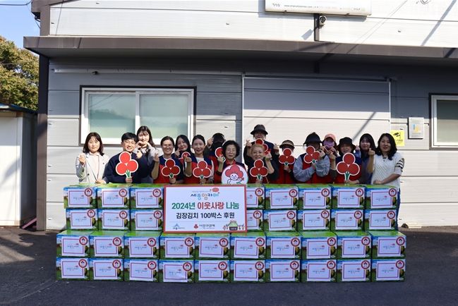2024년 이웃사랑 나눔 김장김치 100박스 전달식’에서 김장김치 100박스를 전달하고 관계자와 배분기관들이 기념촬영을 하고 있다.