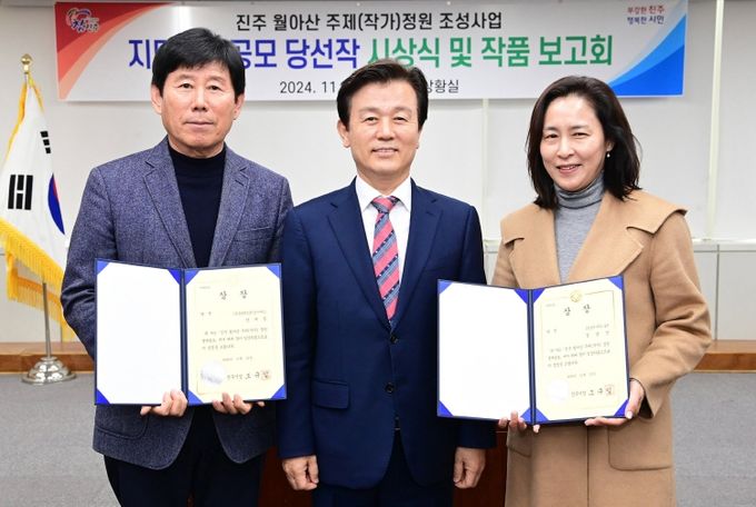 진주시, 월아산 두 번째 작가정원 지명설계공모 당선작 시상식 개최