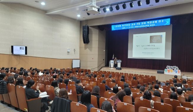 유치원 및 어린이집 교사 역량 강화 연수