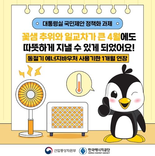 산업통상자원부