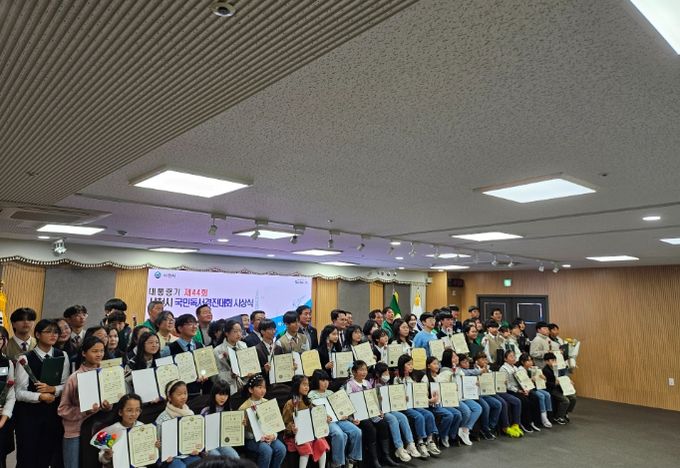 대통령기 제44회사천시 국민독서경진대회 시상식