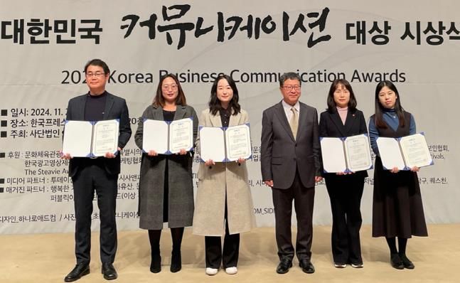 세종시, 2024 대한민국 커뮤니케이션대상 입상