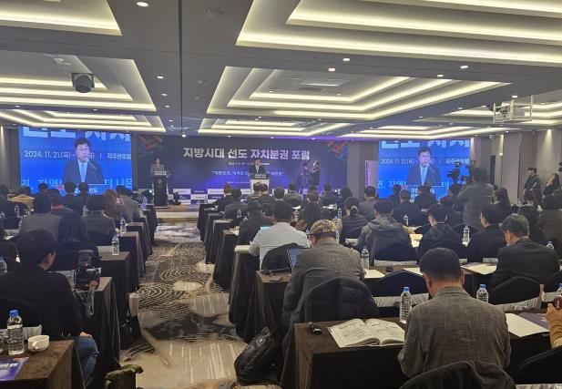 세종·제주·강원·전북 특별자치시도협의회, 자치분권 본질·발전방향 모색