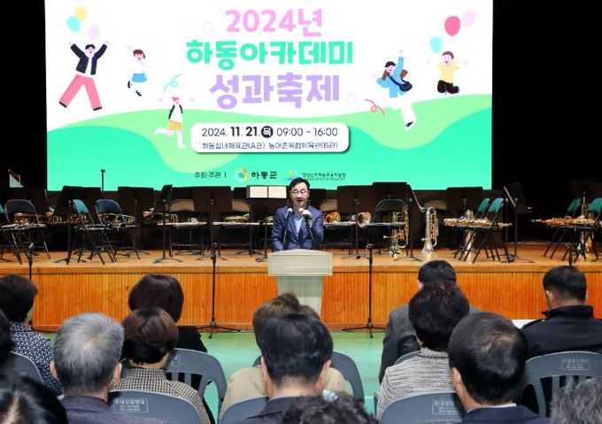 하동 교육의 중심! 하동아카데미 성과 축제로 1년 마무리