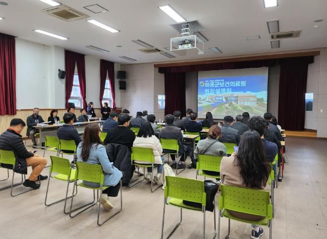 하동군 보건의료원 건립, 설계공모 현장 설명회 개최