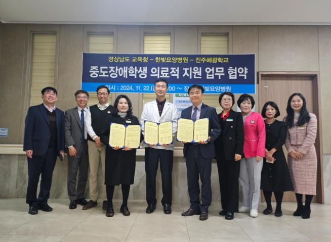 서부 경남 중도장애학생에게 맞춤형 의료 지원