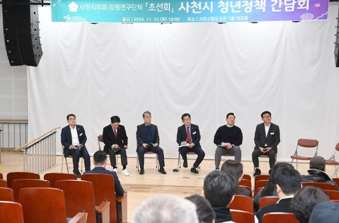 사천시의회 연구단체 ‘초선회’ 청년정책간담회 실시