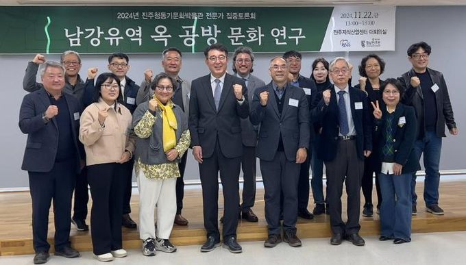 진주청동기문화박물관 전문가 집중토론회 개최