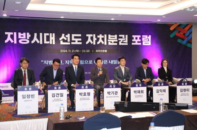 세종시의회 김현미 행정복지위원장 ‘지방시대 선도 자치분권 포럼 참석’