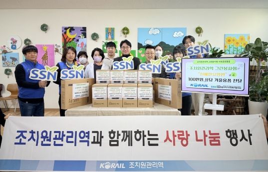 세종시사회복지협의회 조치원관리역 그린봉사회, 사랑의 겨울나기 사회공헌활동 진행