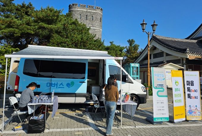 건천휴게소 근로자 50명을 대상으로 찾아가는 심리지원서비스인 마음안심버스를 운영하고 있다.