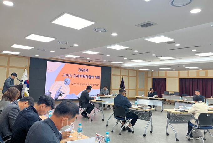 구미시, 생활 속 규제 개혁으로 지역경쟁력 높인다