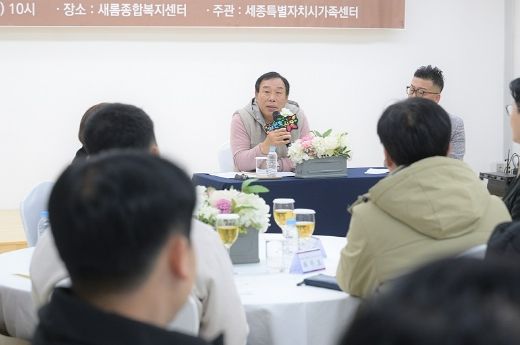 세종시, 아빠들이 생각하는 아이키우기 좋은 도시는?