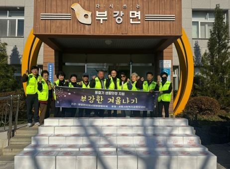 세종시, '부강한 겨울나기'로 따뜻한 온정 나눠요