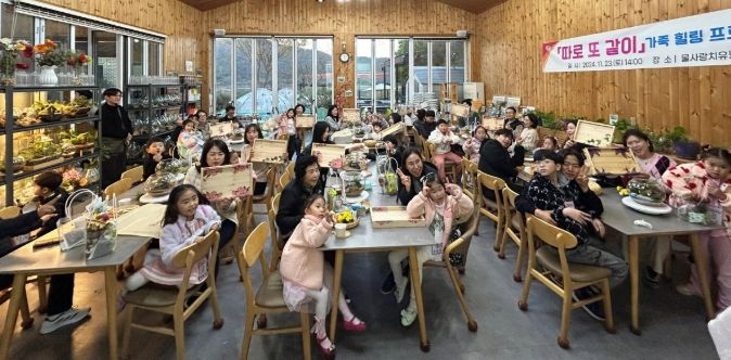 진주시,‘따로 또 같이’가족힐링프로그램