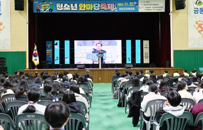 제24회 창녕군청소년한마당축제 개최 사진
