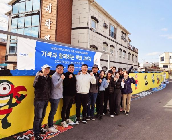 “가족과 함께하는 벽화그리기” 봉사