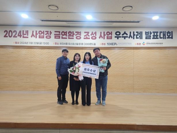 사천시보건소한국건강증진개발원장 표창 수상