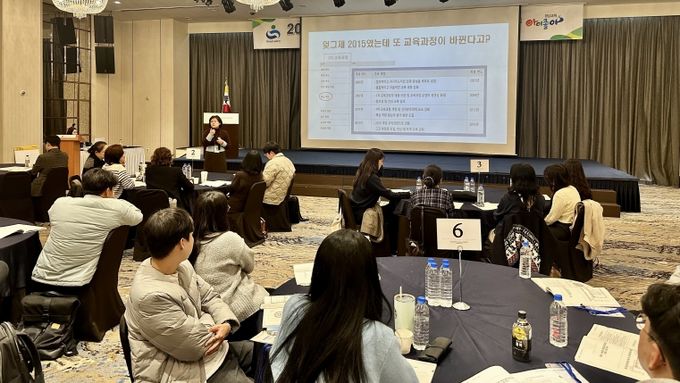 경남교육청, 통합사회·통합과학 선도 교원 연수 개최