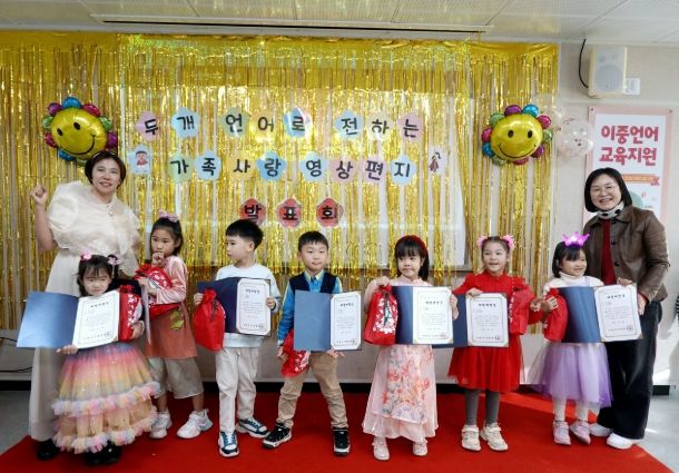 이중언어 교육지원 발표회