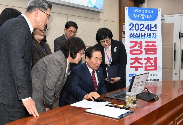 창녕군, 성실납세자 250명 경품 추첨