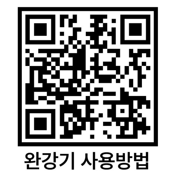 생명 지킴의 시작 올바른 완강기 사용법