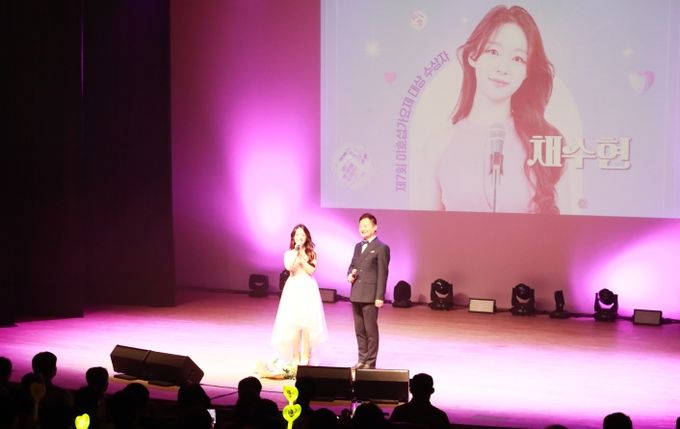 제7회 이호섭가요제 대상 채수현 씨 신곡발표회 가져