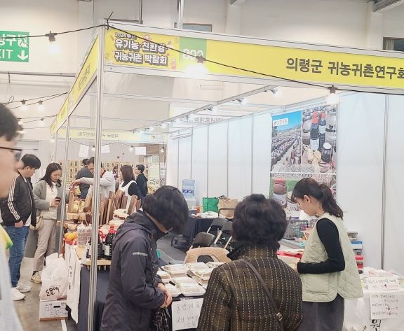 의령군, 유기농·친환경·귀농귀촌 박람회 ‘우수지방자치단체 대상’ 수상