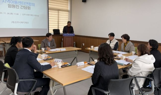 진주시복지재단, 진주시지역아동센터연합회와 간담회