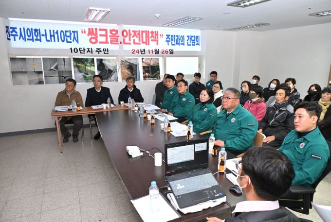 도시환경위, LH10단지 주민과 간담회