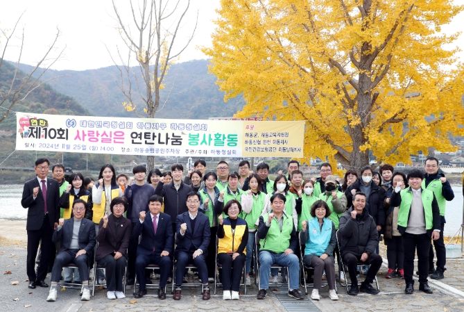 하동청실회, 제10회 사랑실은 연탄나눔 발대식