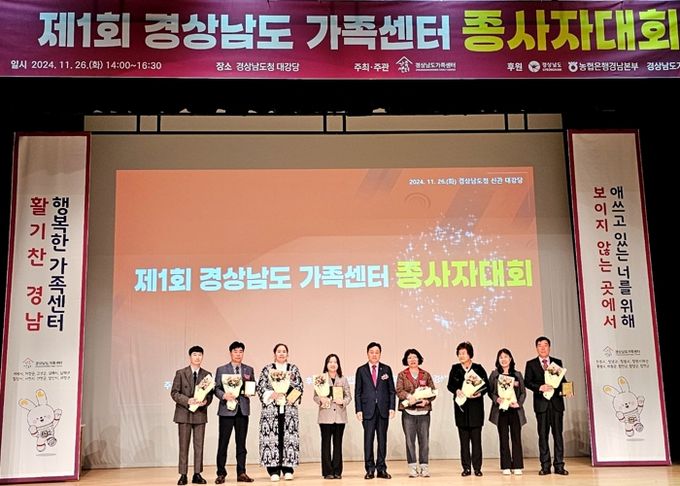 창녕군가족센터, 다문화가족지원 유공 도지사 표창 수상