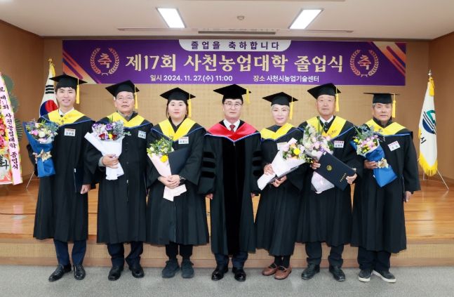사천시, 제17회 사천농업대학 졸업식 개최