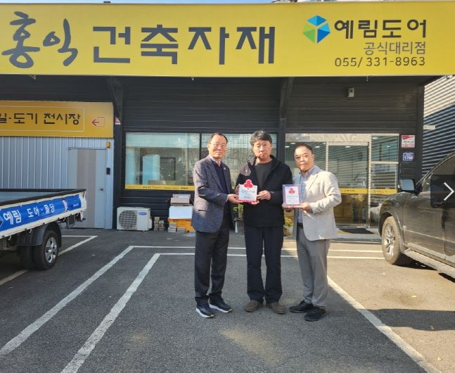 착한가게184호점 ‘홍익목재사’ 현판 전달식