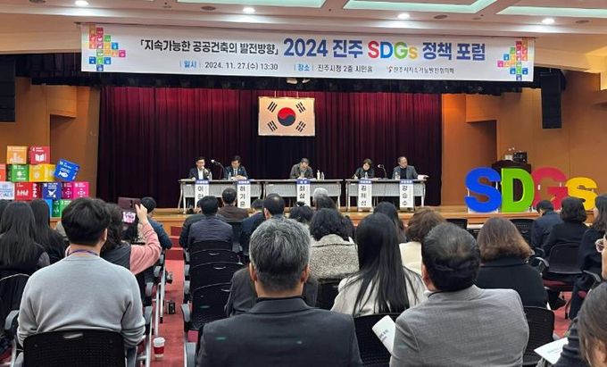 진주시, ‘공공건축의 지속가능성’을 논하다