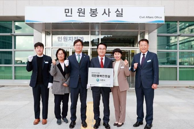 사천시, 2024년 국민행복민원실 우수기관 선정