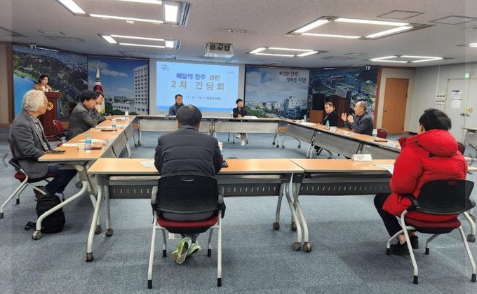 진주시,'배달의 진주'대금 정산 관련 가맹점 간담회 개최