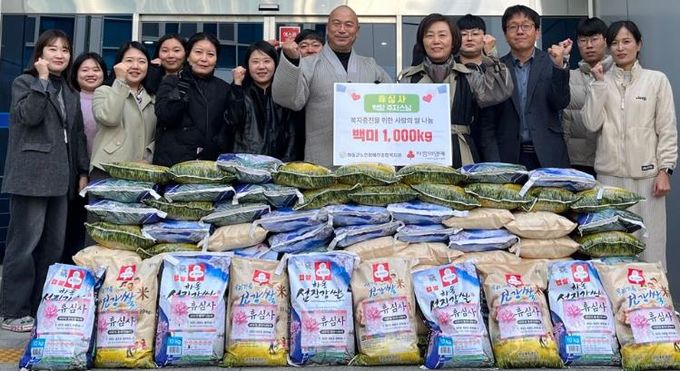 하동군 화개면 휴심사, 하동군종합복지관에 쌀 1000kg 후원