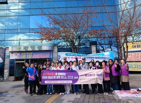 경남 고성가족상담소 여성폭력 추방주간 민관경합동캠페인 실시