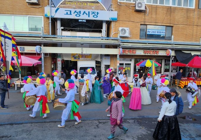 고성문화원과 함께하는 전통한마당