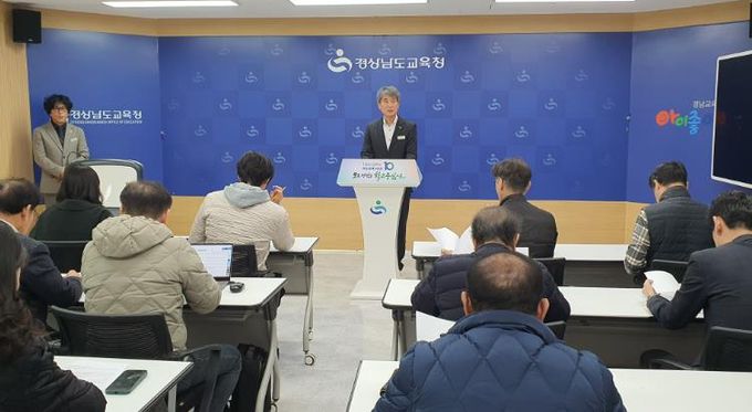 경남교육청, 교권침해 첫 교육감 고발제 시행