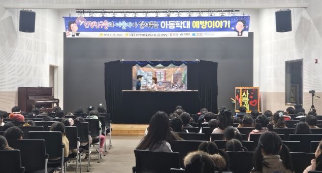 어린이 대상 인형극 및 마술쇼 공연