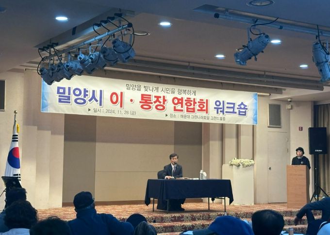 안병구 밀양시장이 지난 28일 부산광역시 해운대 일원에서 열린 2024년 밀양시 이·통장 워크숍에서 이·통장들과 소통하고 있다.